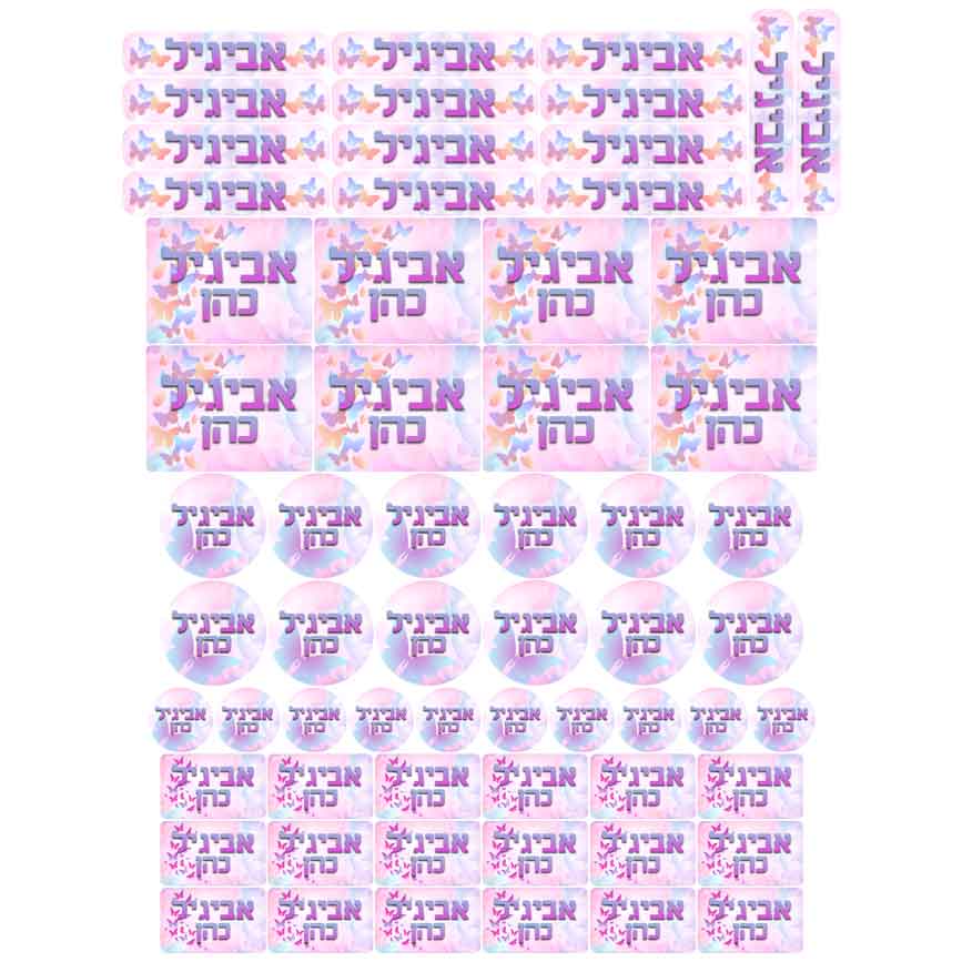 62 מדבקות שם עמידות במים דגם פרפרים