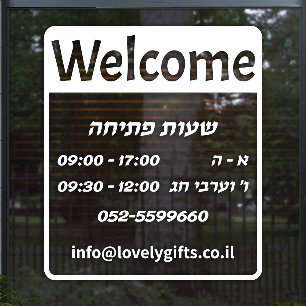 שלט שעות פעילות לחלון זכוכית לעסקים בעיצוב אישי - D7