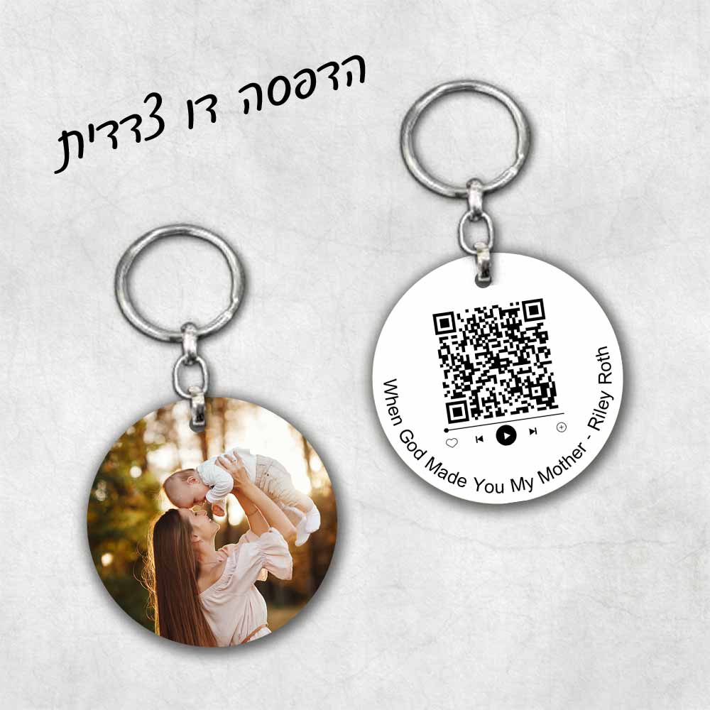 הדפסה-על-מחזיק-מפתחות-עגול-דו-צדדי-עם-ברקוד-לשיר-ביוטיוב