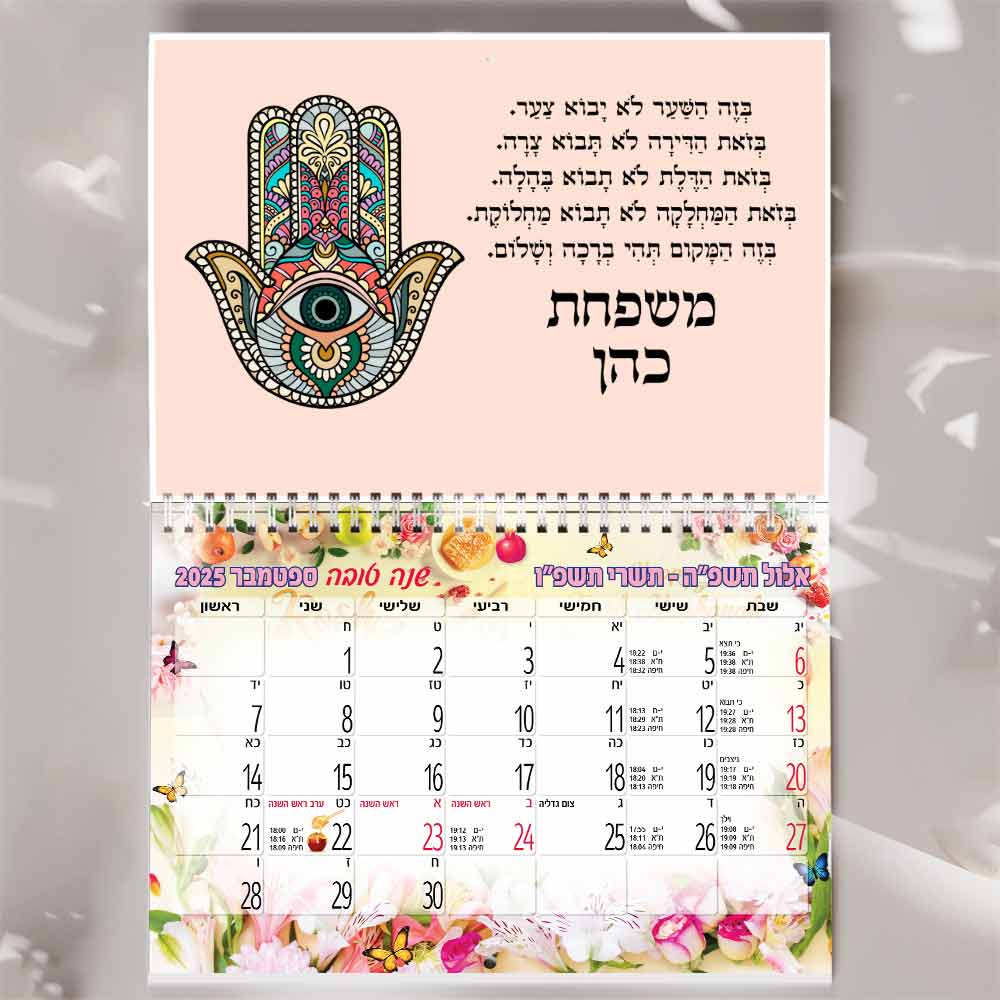 לוח-שנה-בעיצוב-אישי-לגני-ילדים-ומעונות-13