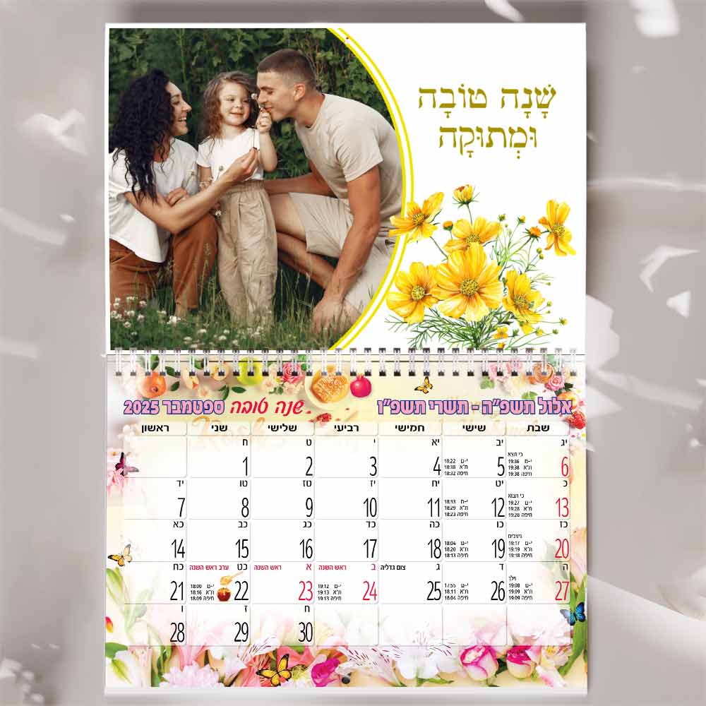 לוח-שנה-בעיצוב-אישי-לגני-ילדים-ומעונות-17