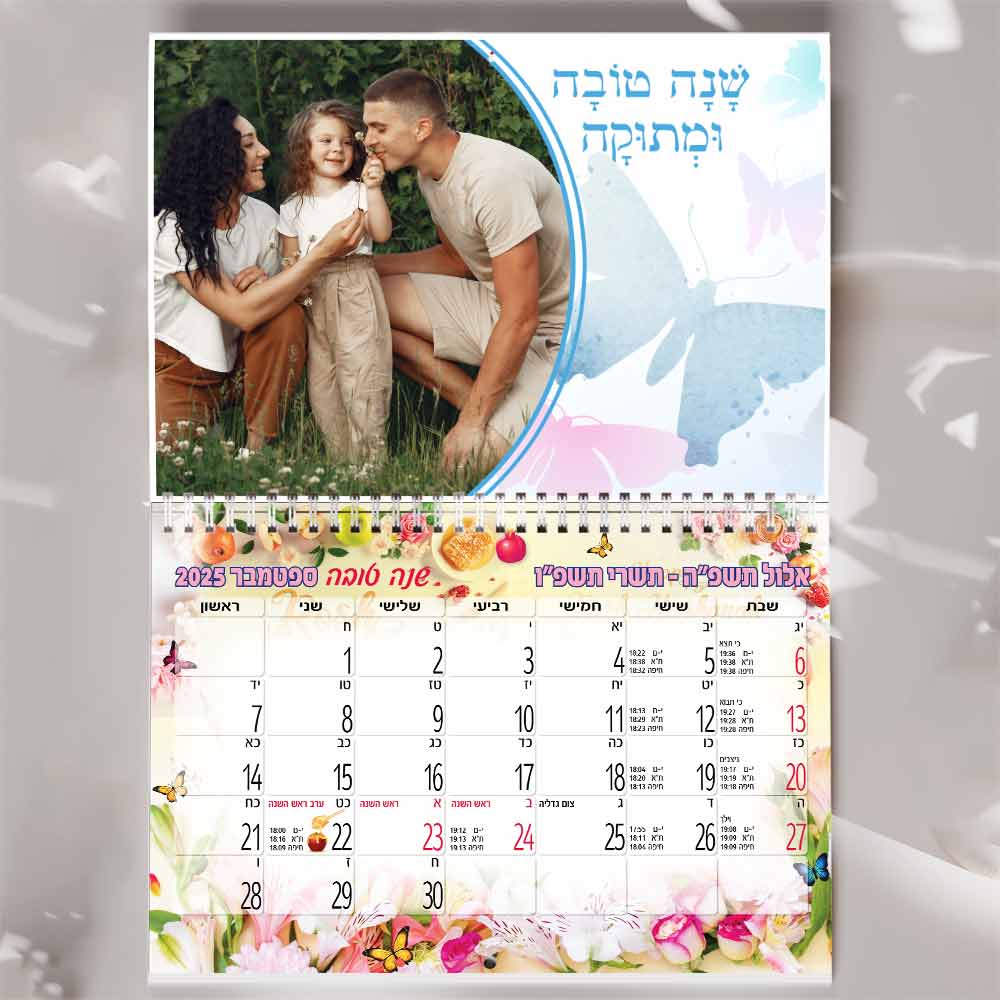 לוח-שנה-בעיצוב-אישי-לגני-ילדים-ומעונות-19