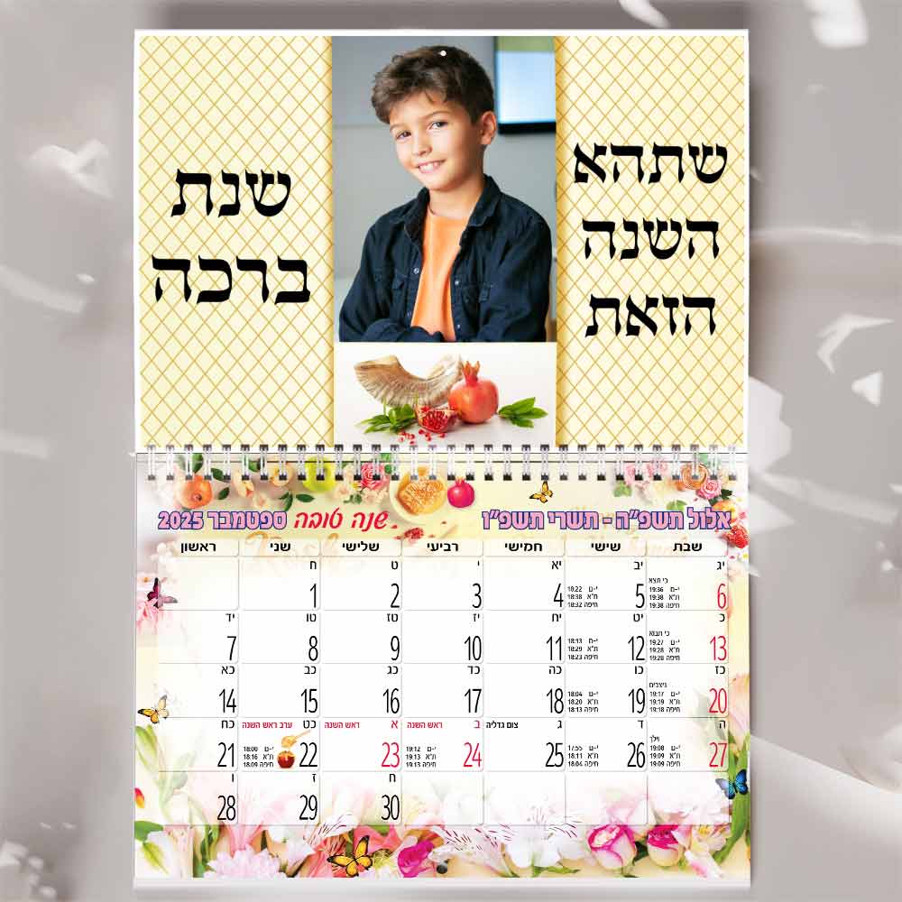 לוח-שנה-בעיצוב-אישי-לגני-ילדים-ומעונות-6
