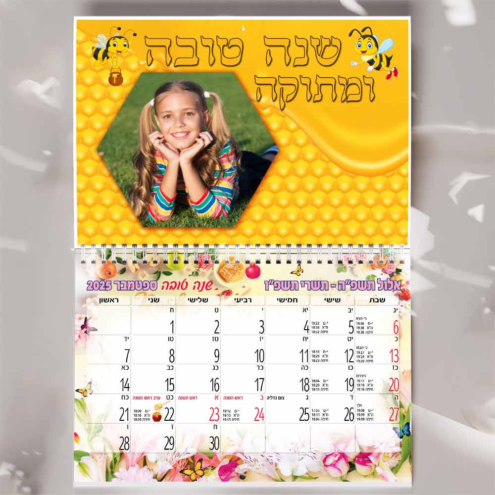לוח-שנה-בעיצוב-אישי-לגני-ילדים-ומעונות-7