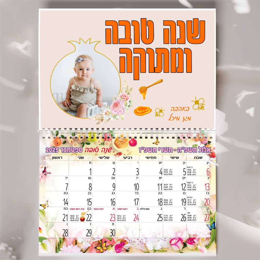 לוח-שנה-בעיצוב-אישי-לגני-ילדים-ומעונות-8
