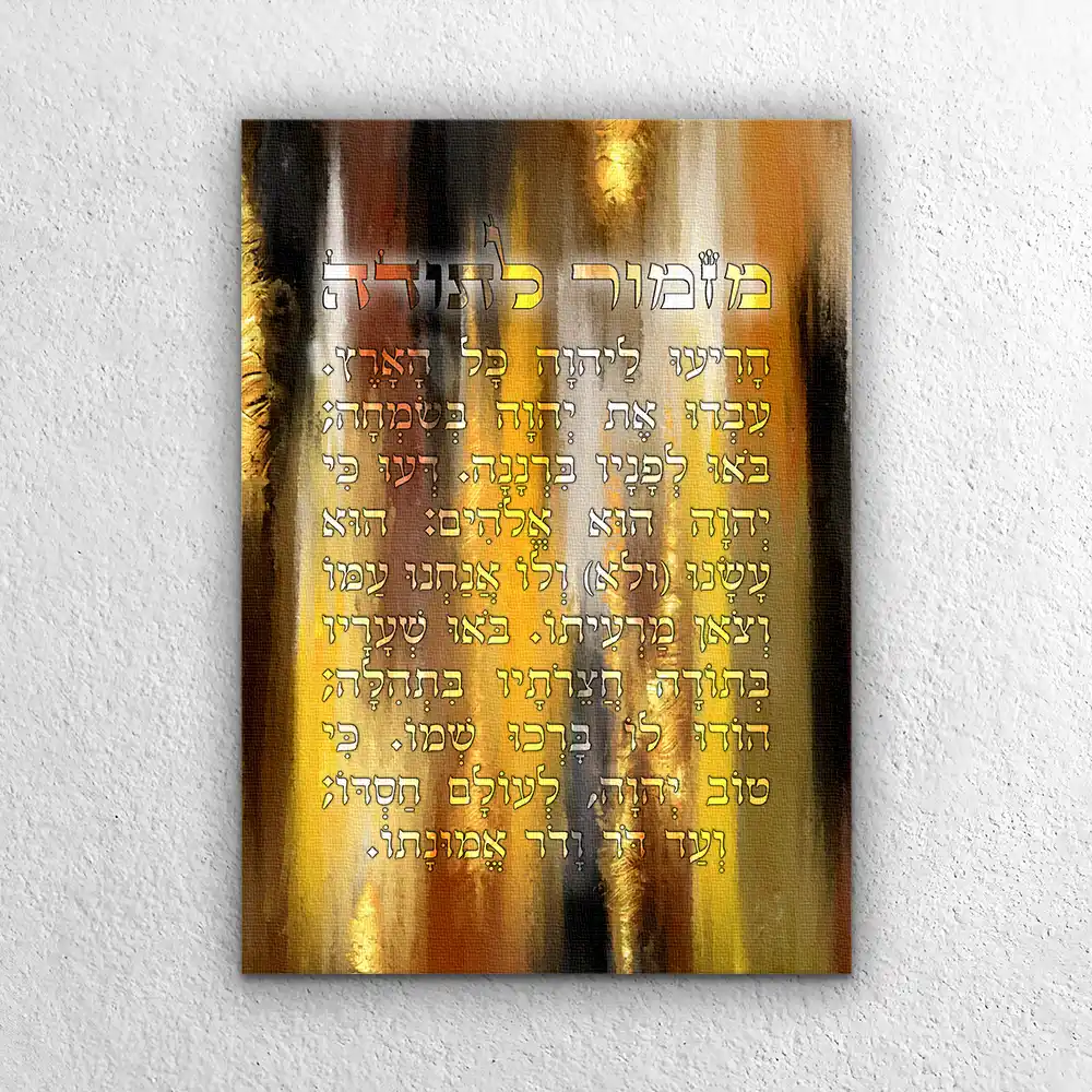 canvas-mizmor-letoda-golden-light-1